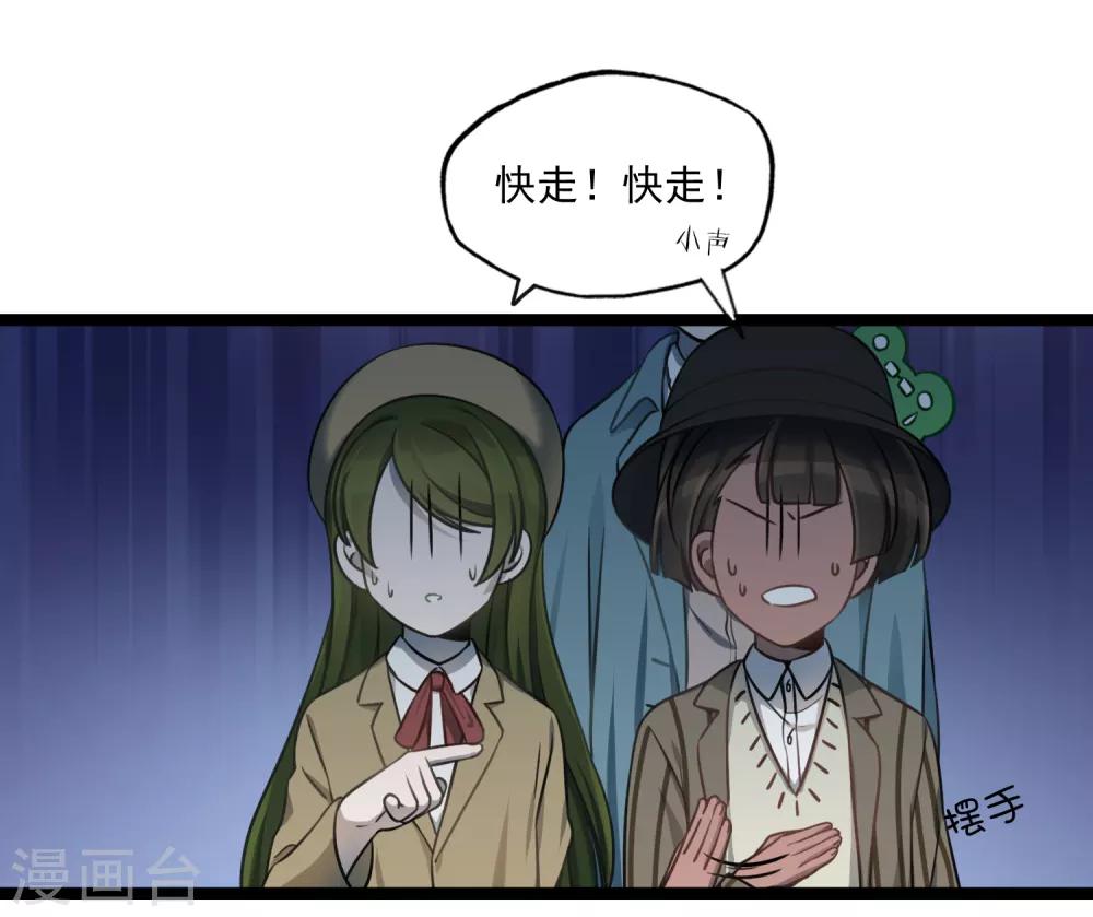 《回首望乡愁》第44话 少爷追爱记 第16页