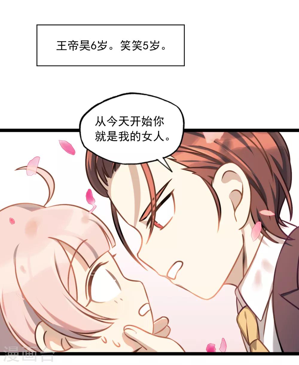 《回首望乡愁》第44话 少爷追爱记 第20页