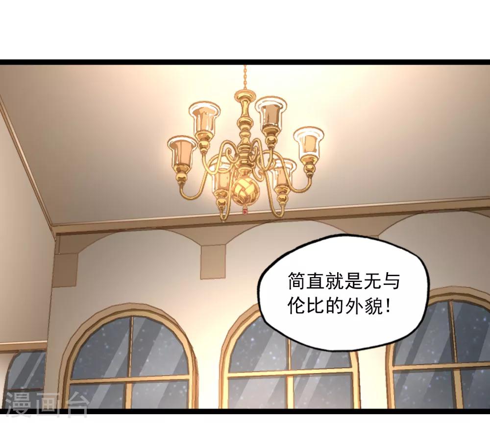 《回首望乡愁》第44话 少爷追爱记 第26页