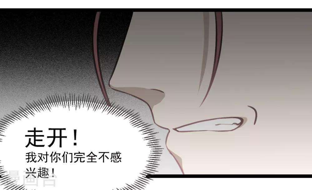 《回首望乡愁》第44话 少爷追爱记 第28页