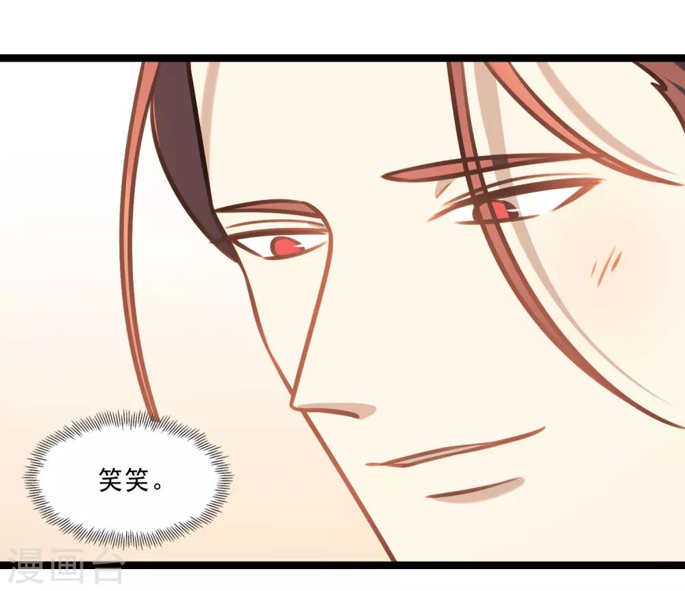 《回首望乡愁》第44话 少爷追爱记 第2页