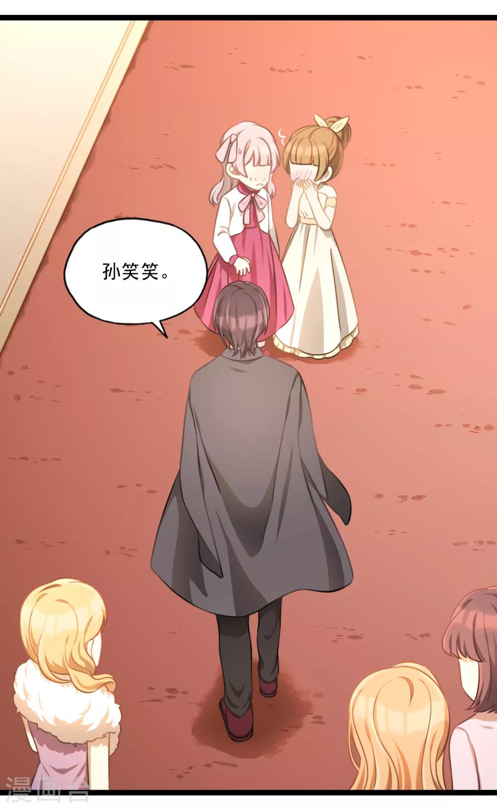 《回首望乡愁》第44话 少爷追爱记 第30页