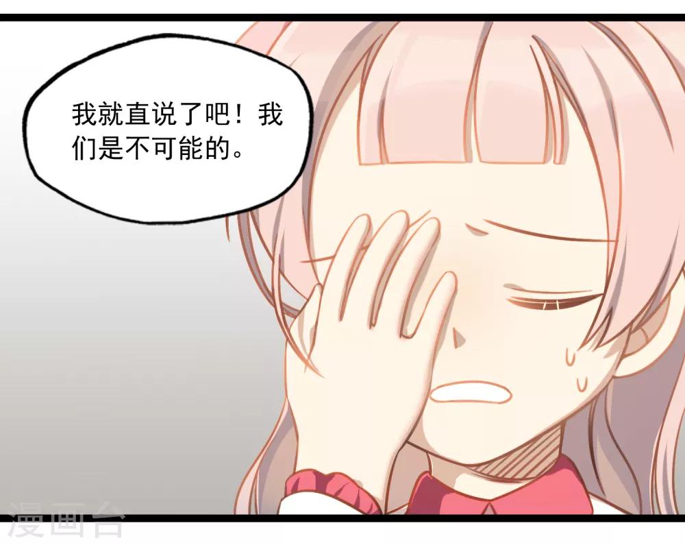 《回首望乡愁》第44话 少爷追爱记 第32页