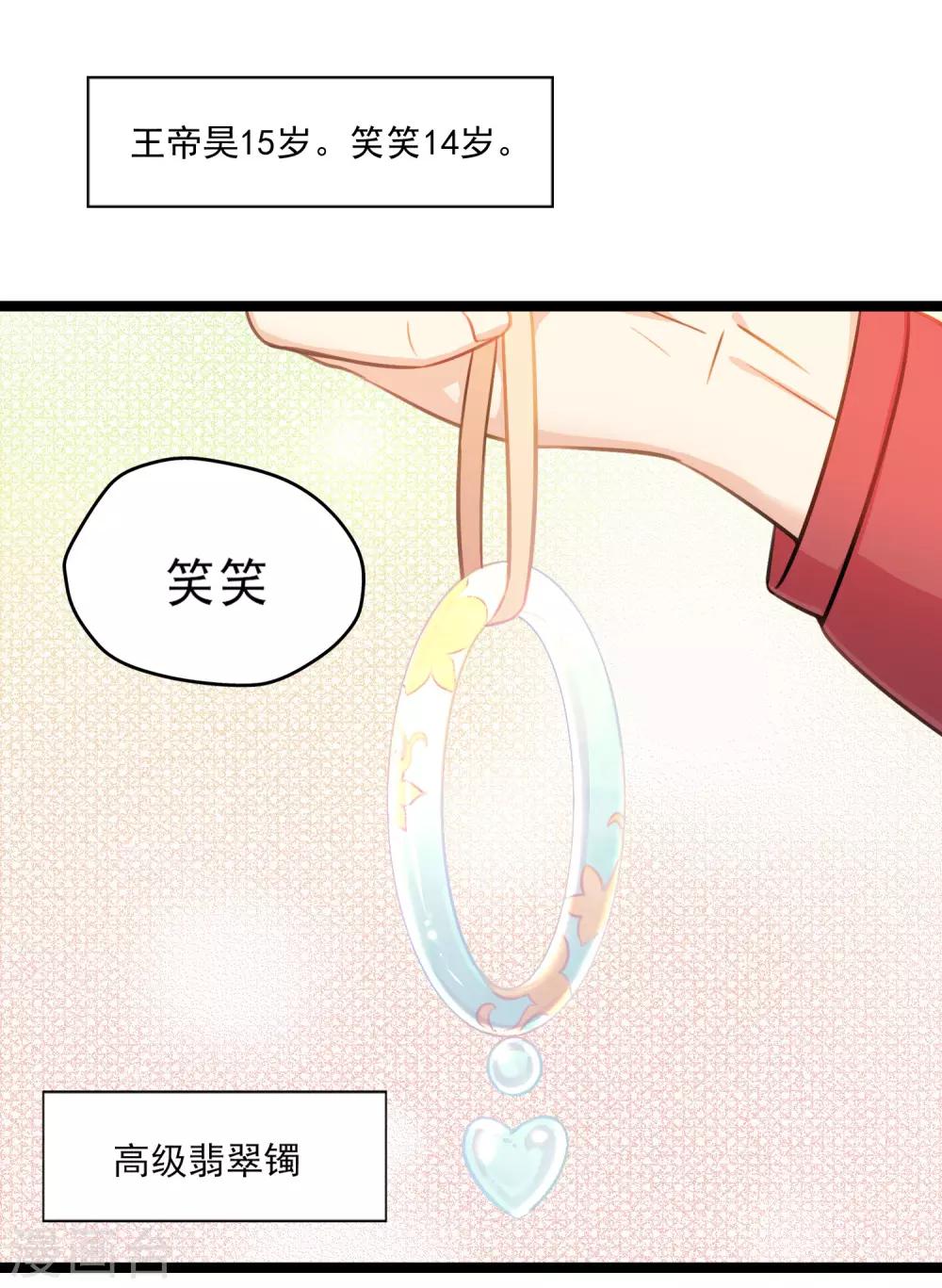 《回首望乡愁》第44话 少爷追爱记 第34页
