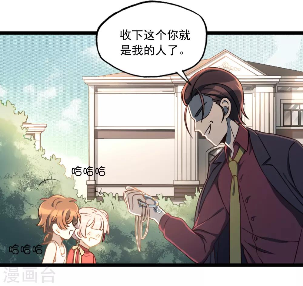 《回首望乡愁》第44话 少爷追爱记 第35页