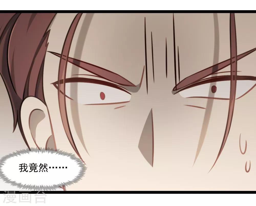《回首望乡愁》第44话 少爷追爱记 第38页
