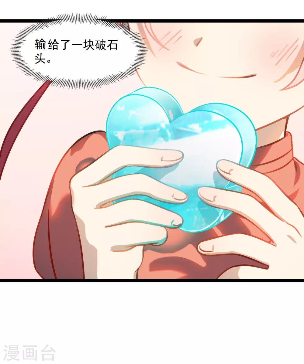 《回首望乡愁》第44话 少爷追爱记 第39页