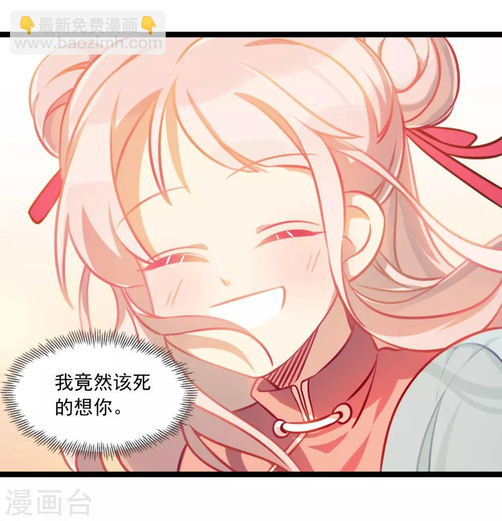 《回首望乡愁》第44话 少爷追爱记 第3页