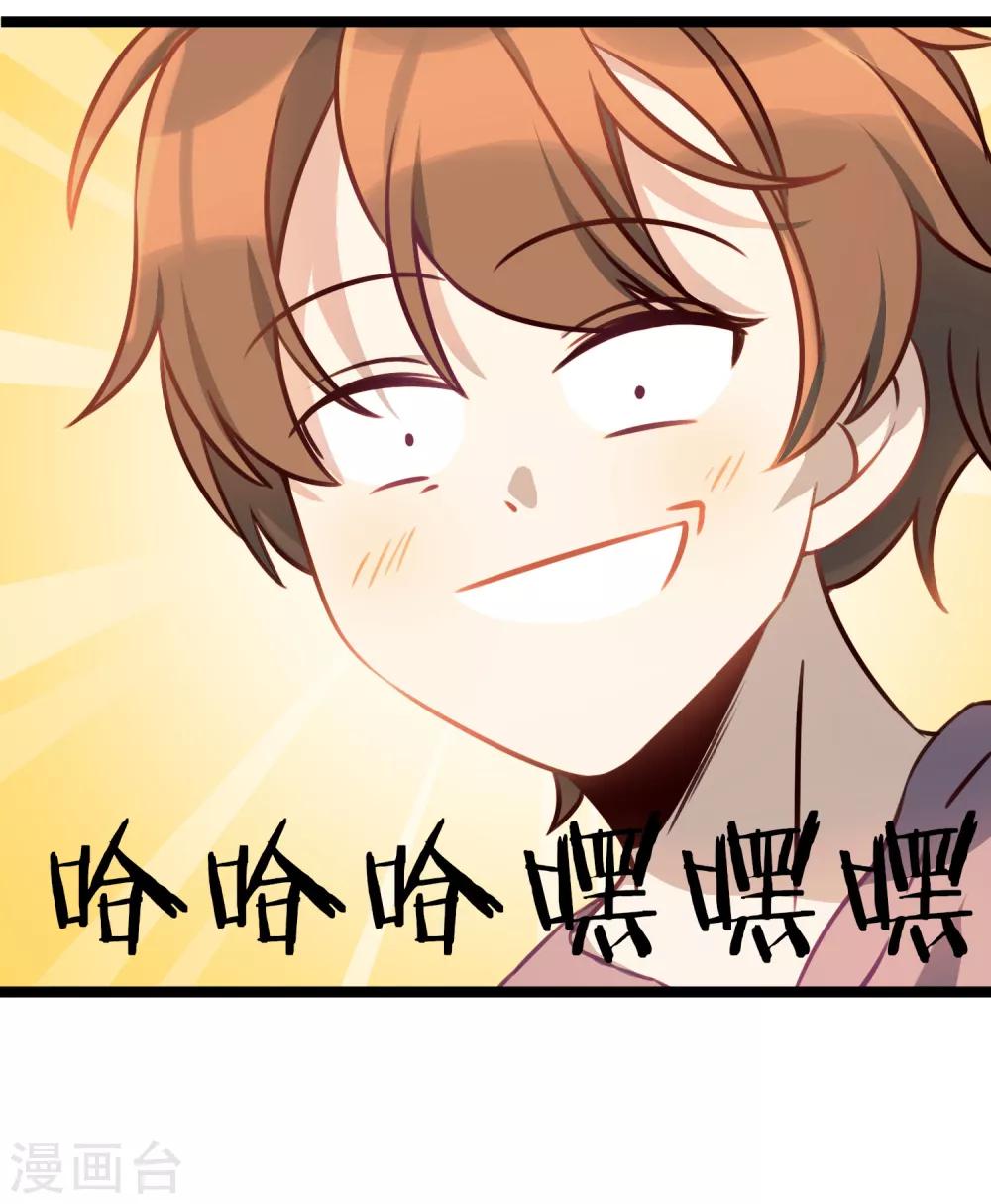 《回首望乡愁》第44话 少爷追爱记 第8页