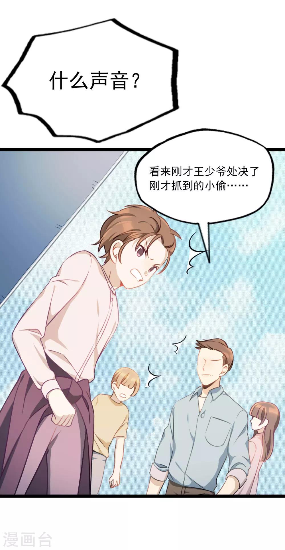 《回首望乡愁》第43话 回家的呐喊 第16页