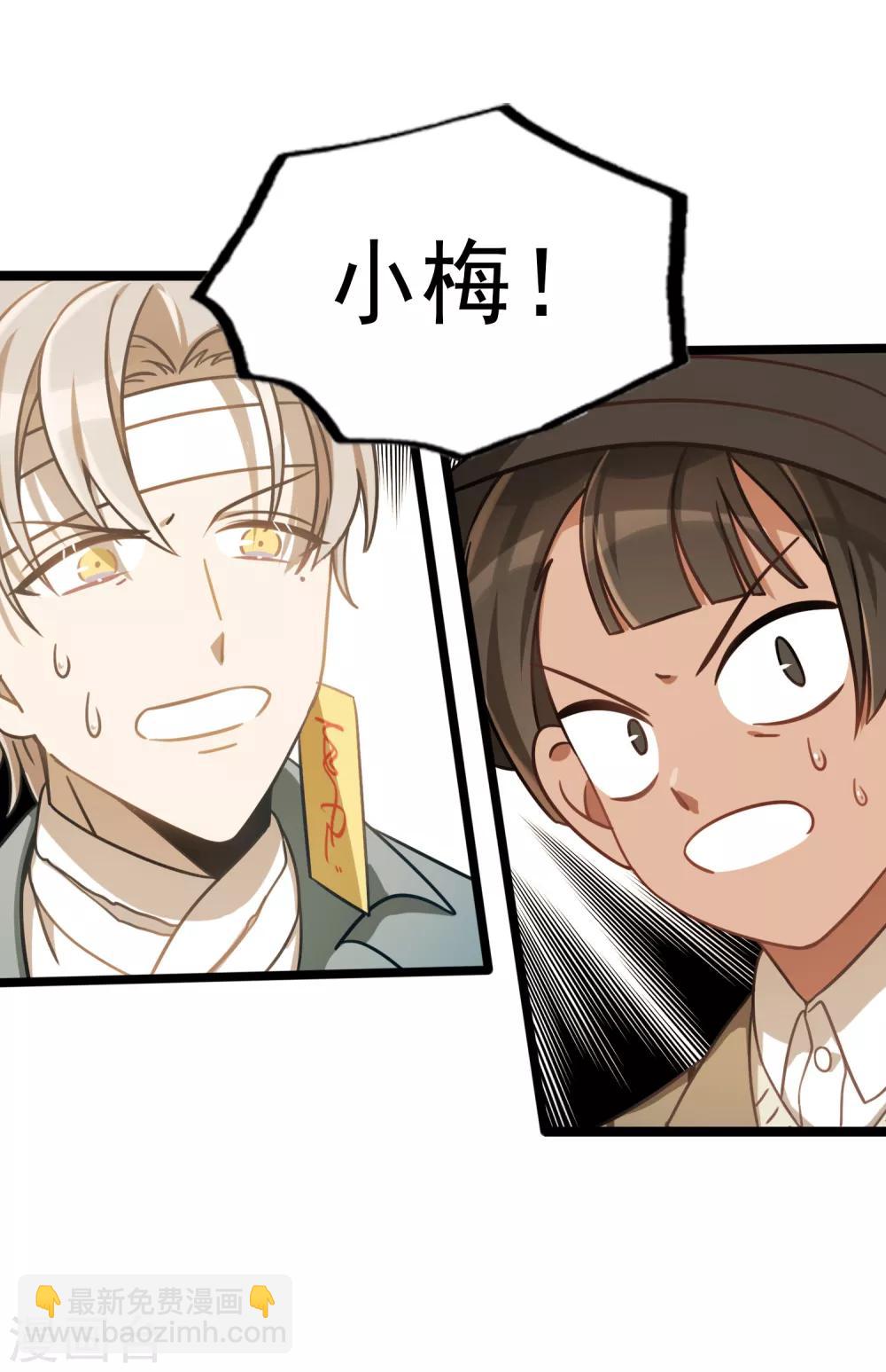 《回首望乡愁》第43话 回家的呐喊 第20页