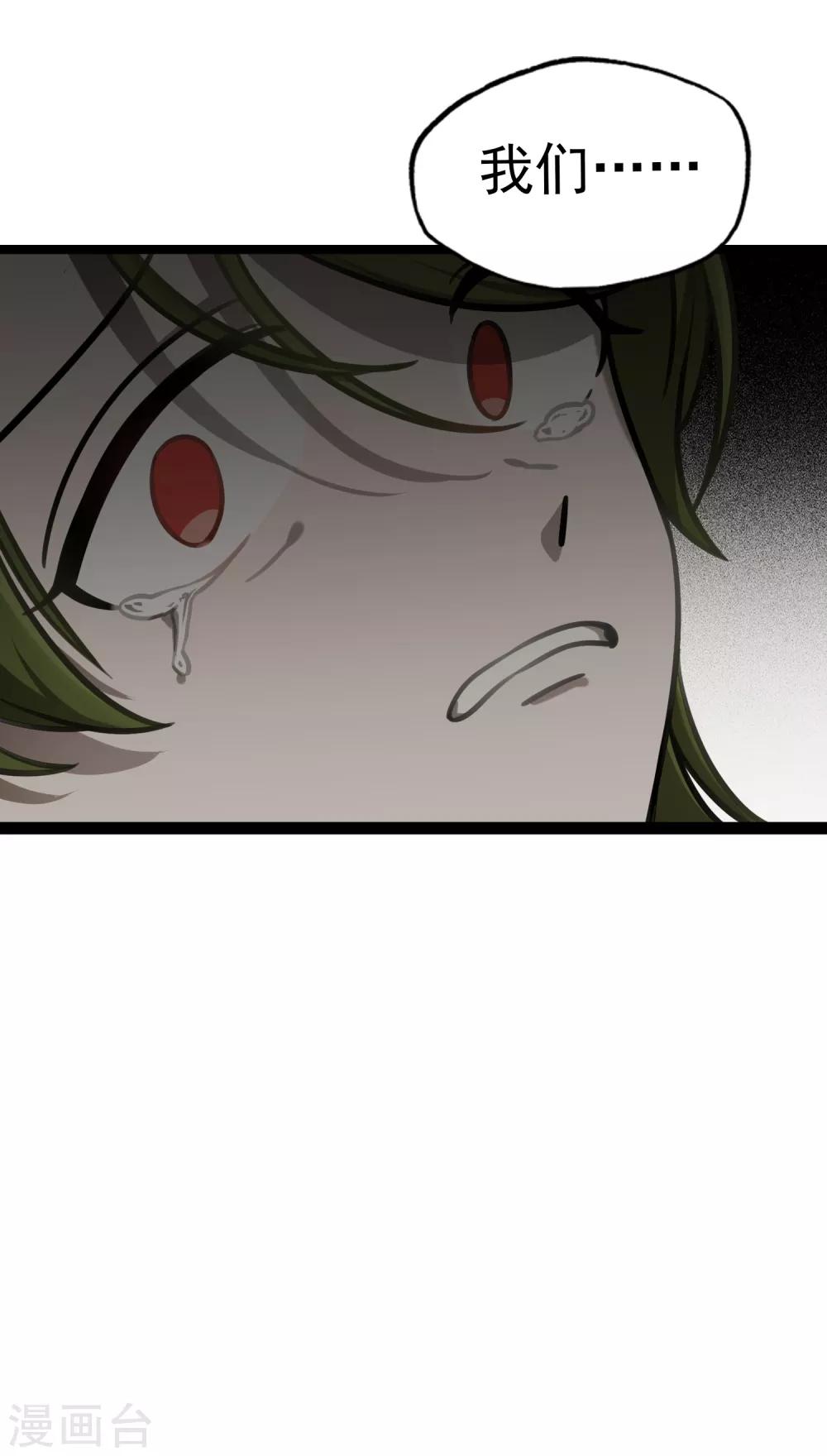 《回首望乡愁》第43话 回家的呐喊 第22页