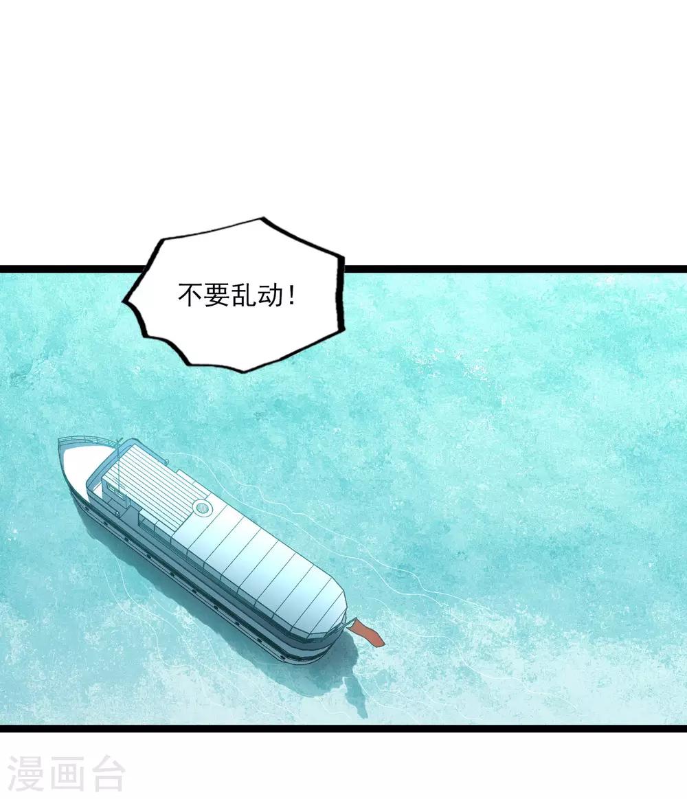《回首望乡愁》第43话 回家的呐喊 第2页