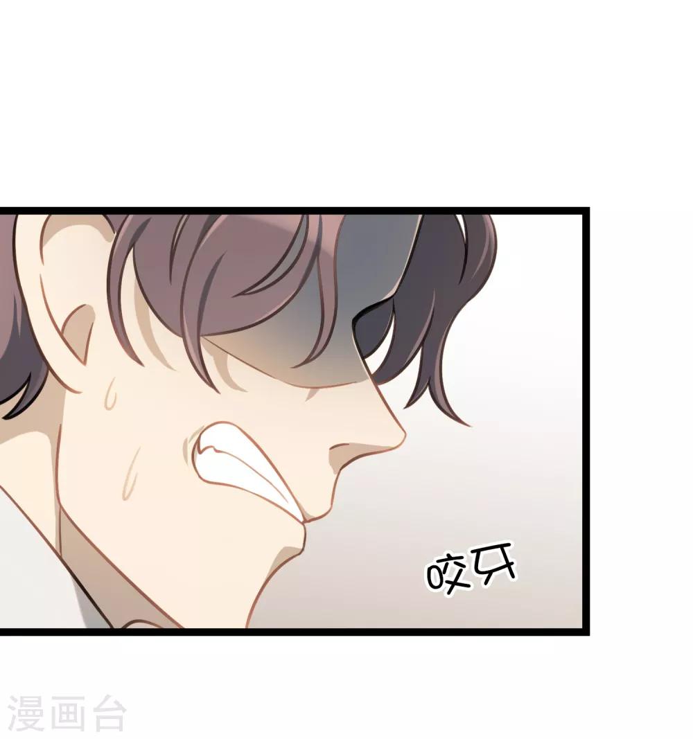 《回首望乡愁》第43话 回家的呐喊 第30页