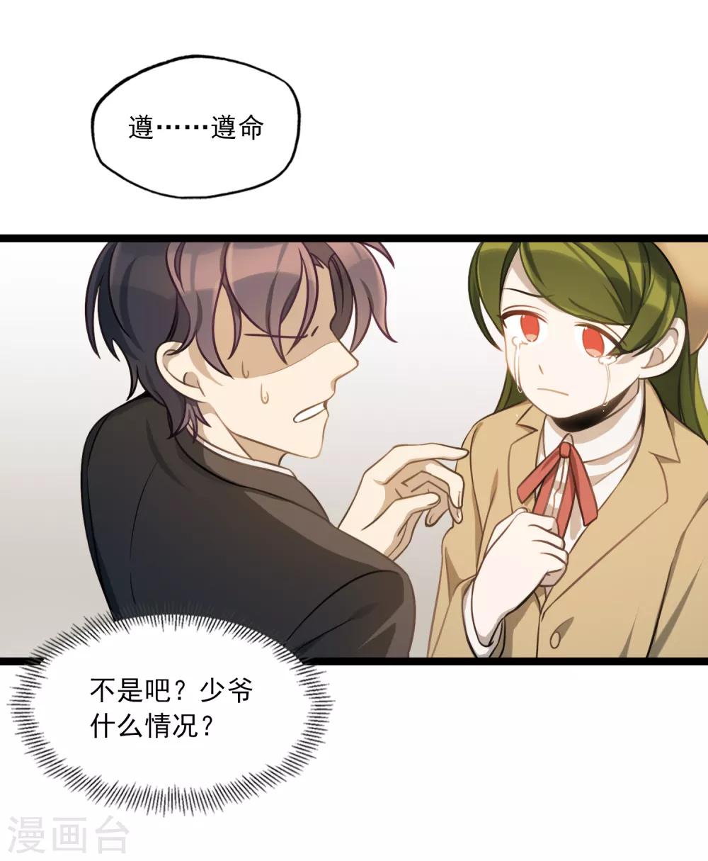 《回首望乡愁》第43话 回家的呐喊 第32页