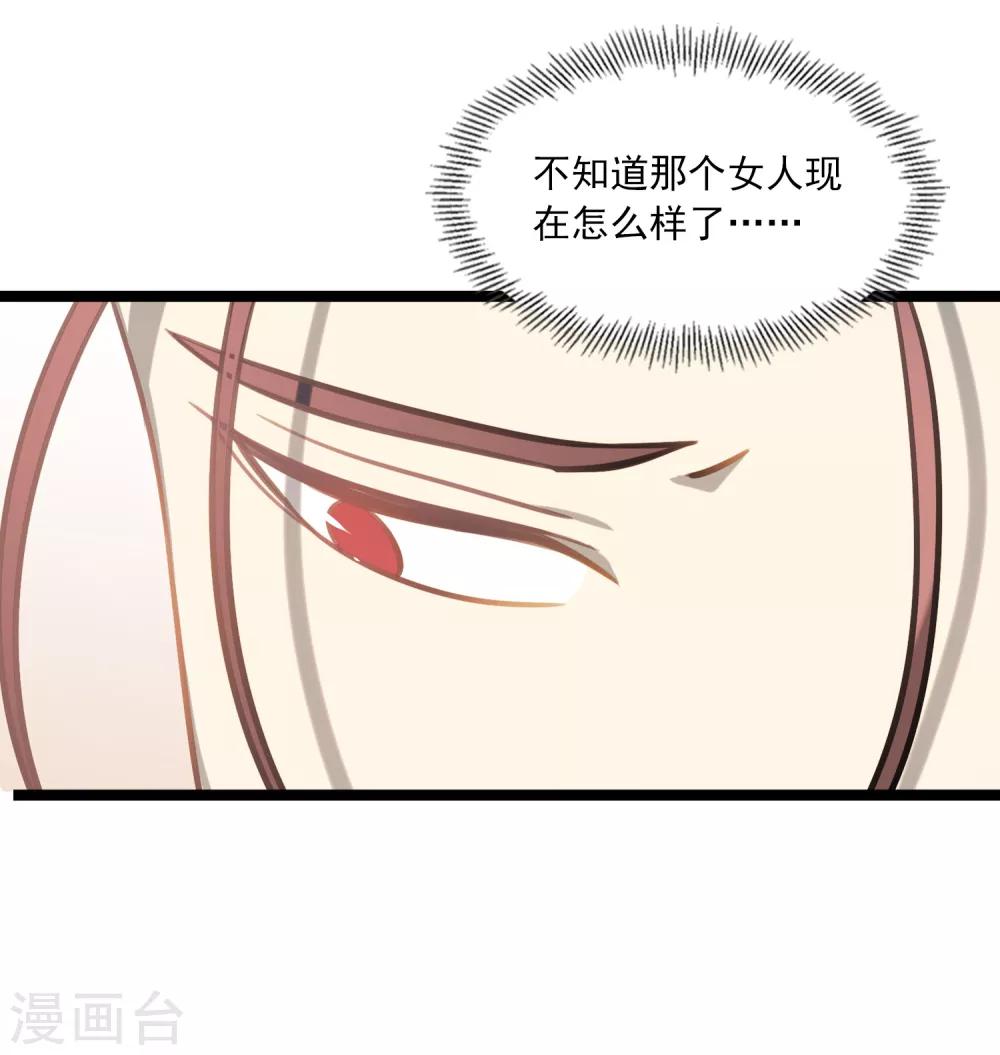 《回首望乡愁》第43话 回家的呐喊 第34页