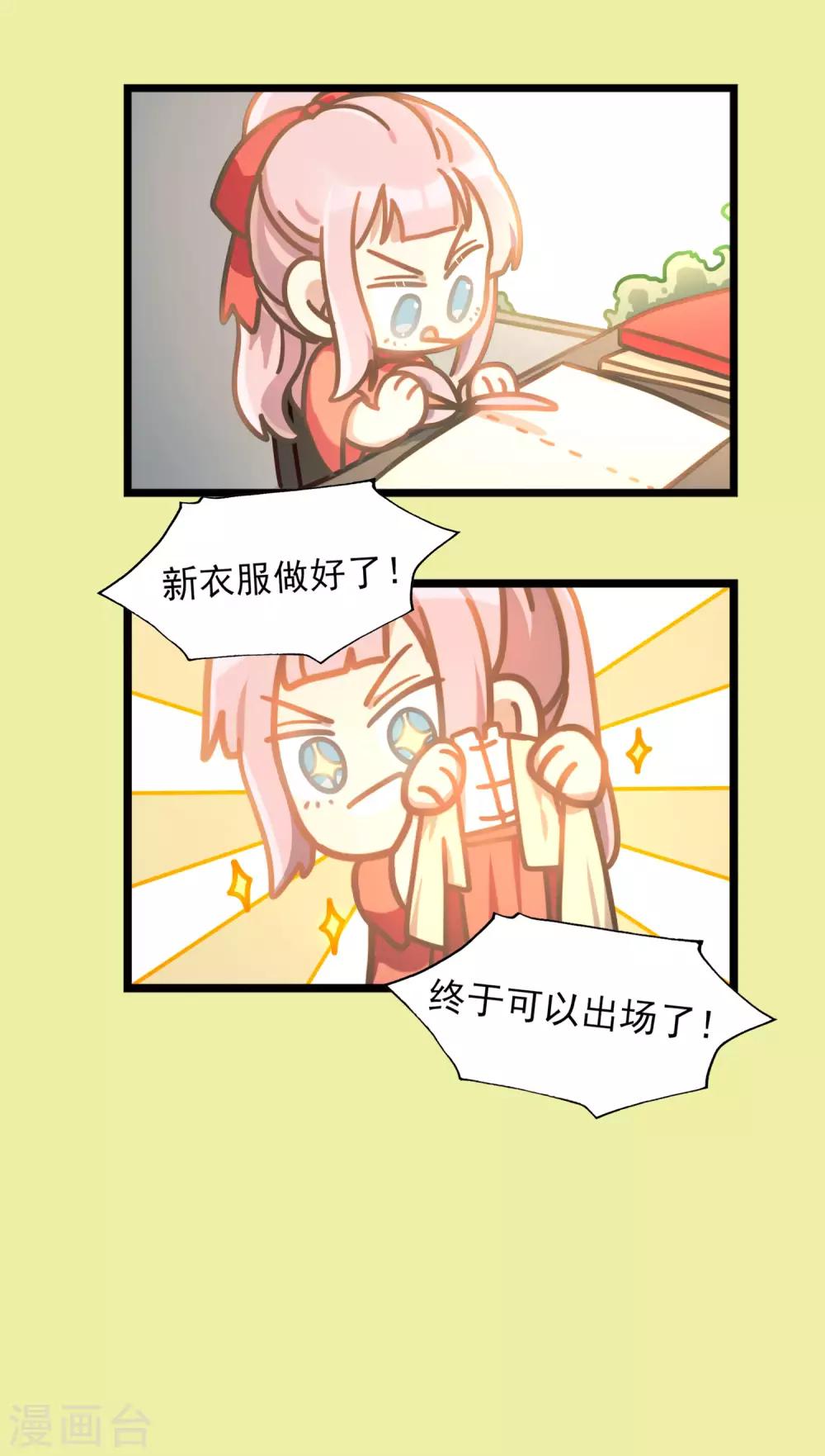 《回首望乡愁》第43话 回家的呐喊 第37页