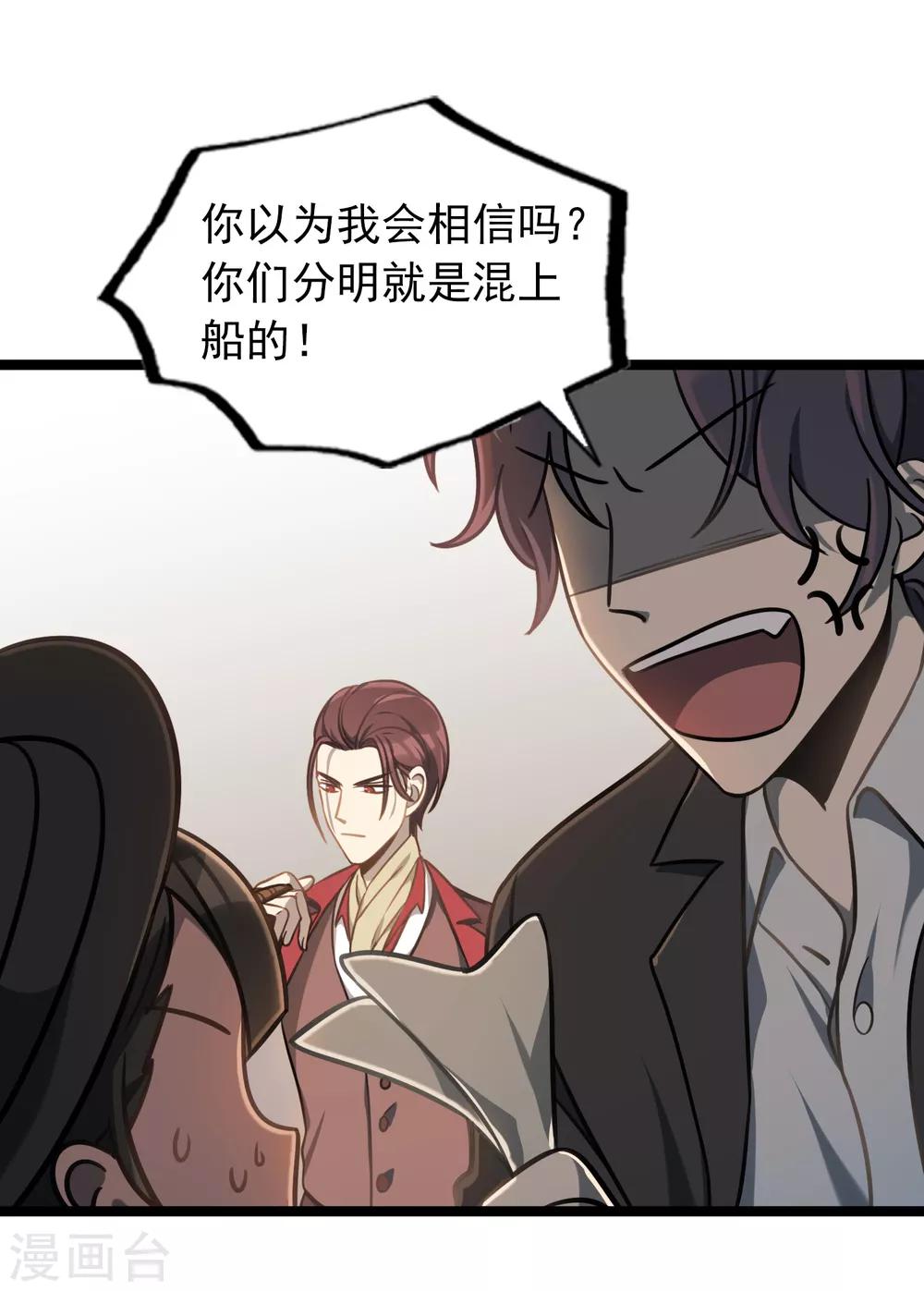《回首望乡愁》第43话 回家的呐喊 第5页