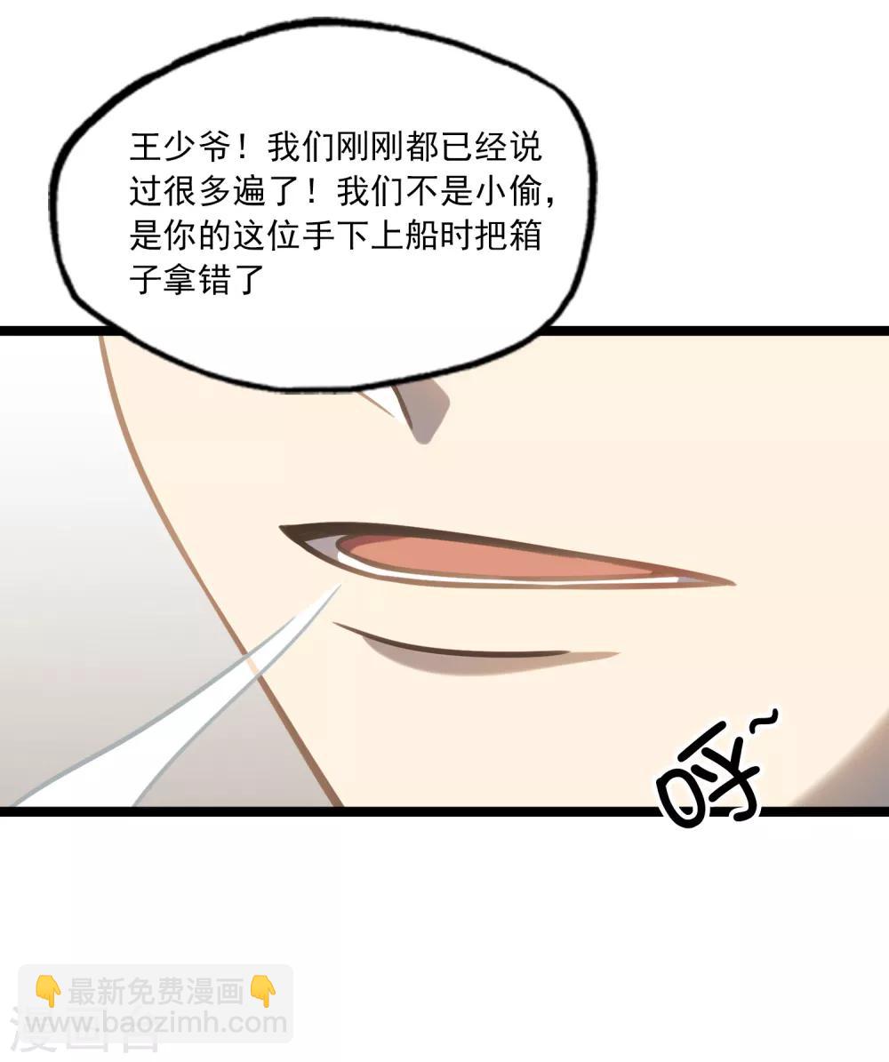 《回首望乡愁》第43话 回家的呐喊 第6页