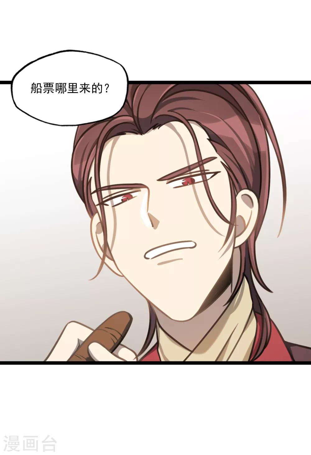 《回首望乡愁》第43话 回家的呐喊 第7页