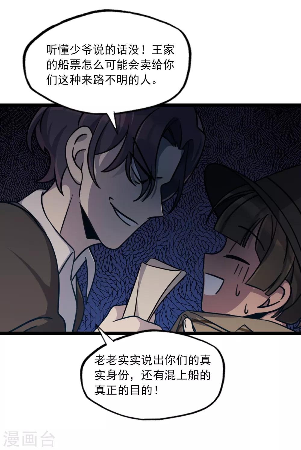 《回首望乡愁》第43话 回家的呐喊 第8页