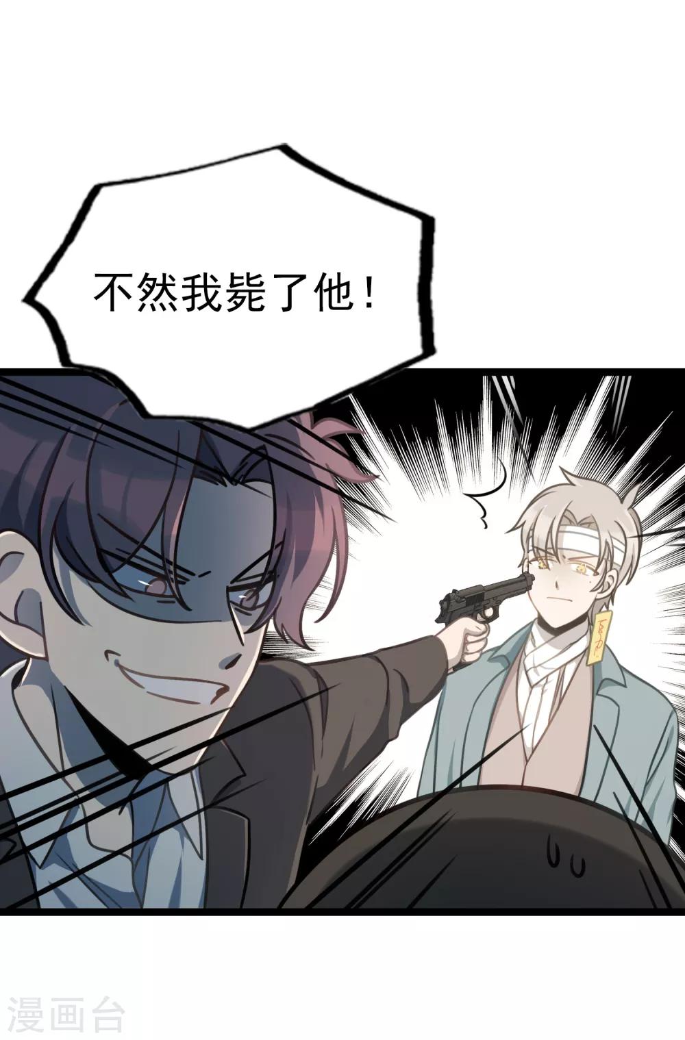 《回首望乡愁》第43话 回家的呐喊 第9页