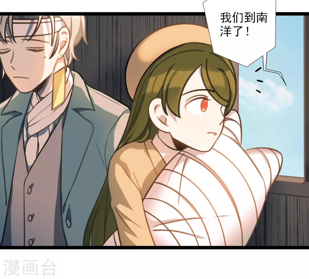 《回首望乡愁》第48话 靠近的两人 第10页