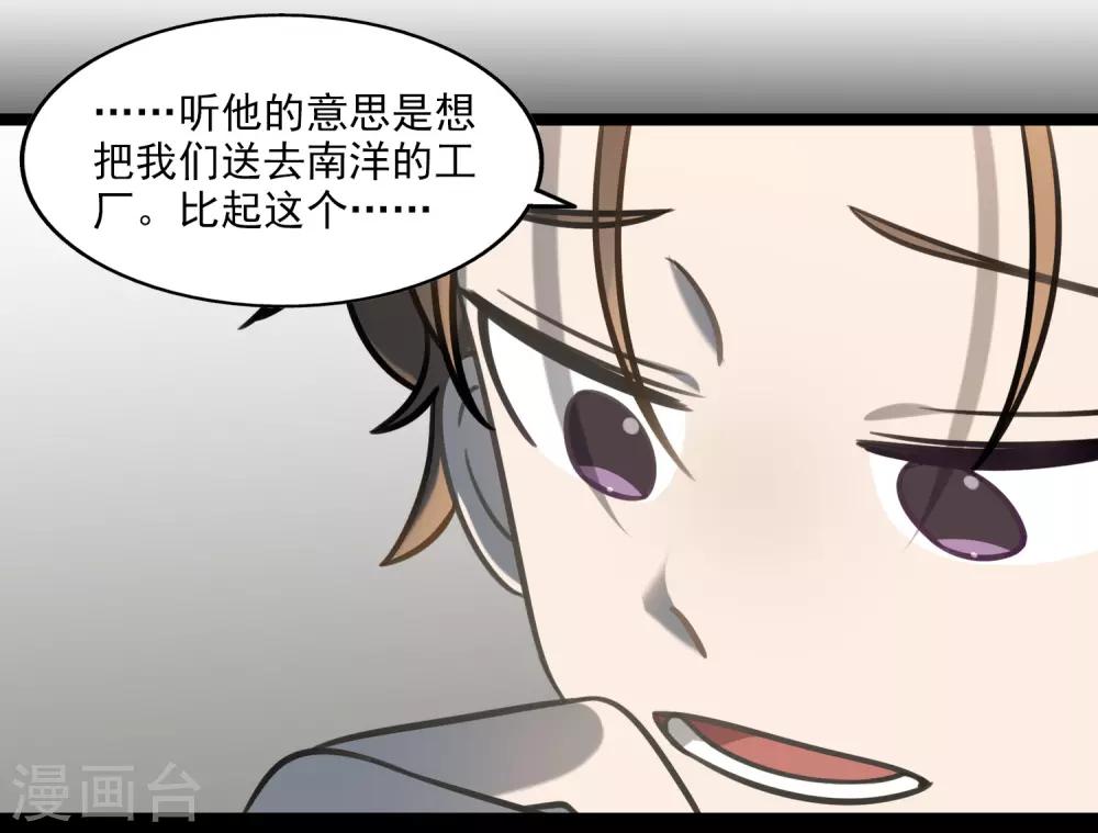 《回首望乡愁》第48话 靠近的两人 第12页