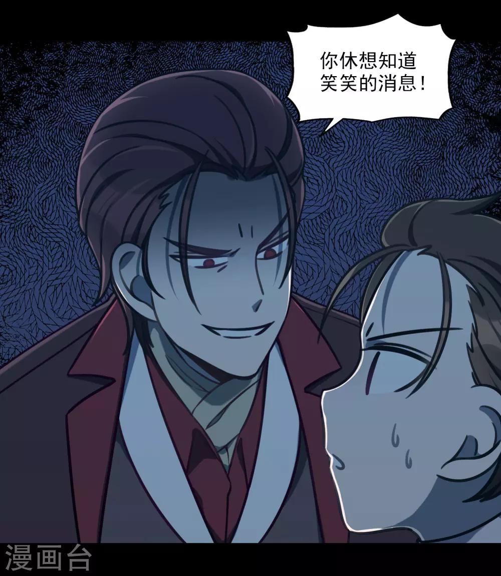 《回首望乡愁》第48话 靠近的两人 第13页