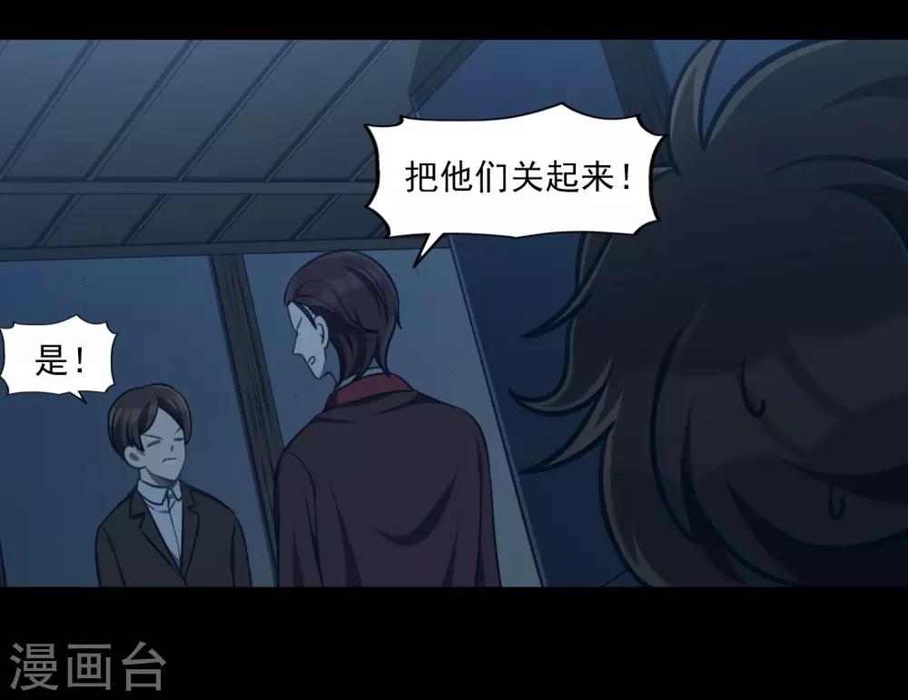《回首望乡愁》第48话 靠近的两人 第14页