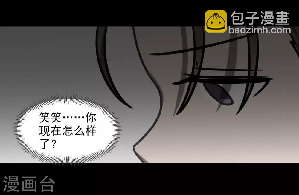《回首望乡愁》第48话 靠近的两人 第15页