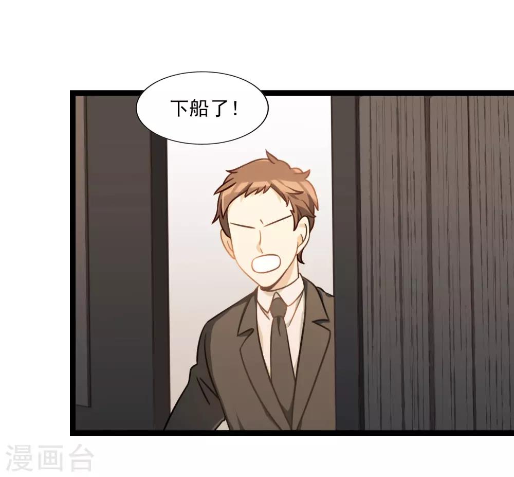 《回首望乡愁》第48话 靠近的两人 第16页