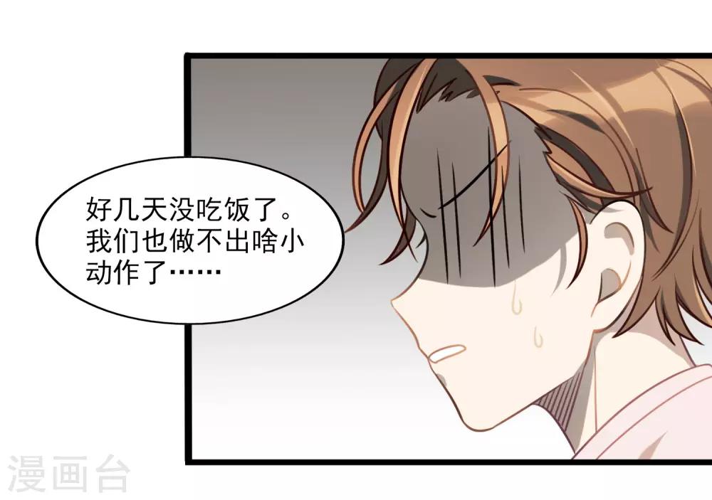《回首望乡愁》第48话 靠近的两人 第18页