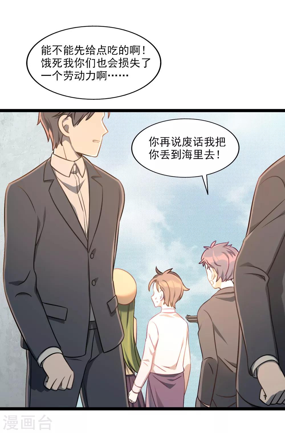 《回首望乡愁》第48话 靠近的两人 第19页