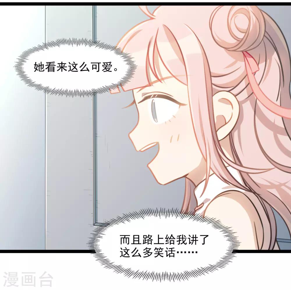 《回首望乡愁》第48话 靠近的两人 第23页