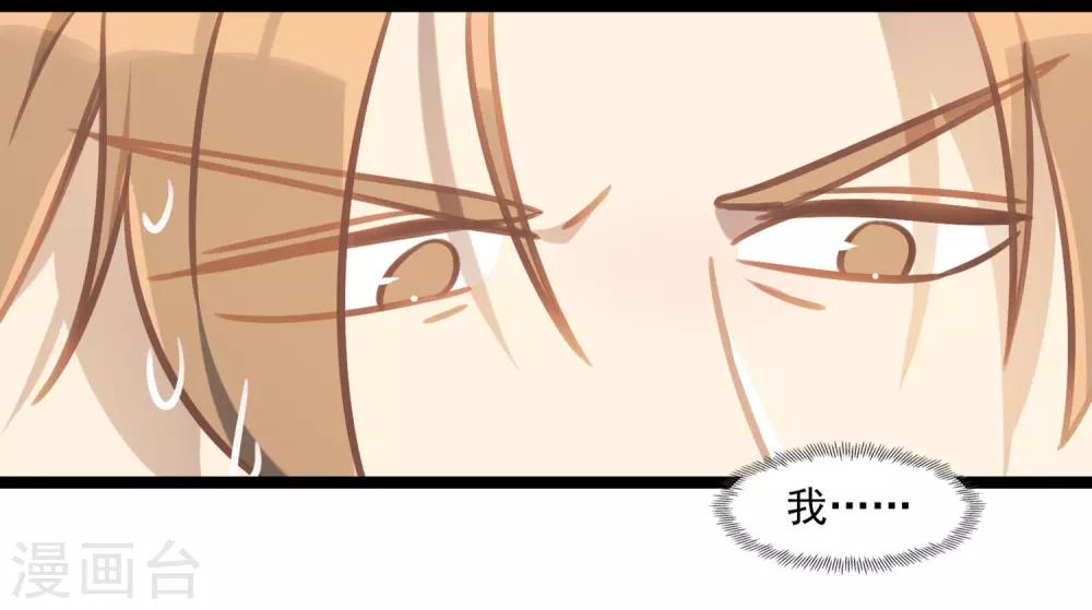 《回首望乡愁》第48话 靠近的两人 第24页