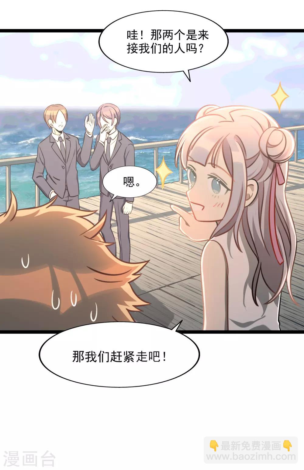 《回首望乡愁》第48话 靠近的两人 第27页