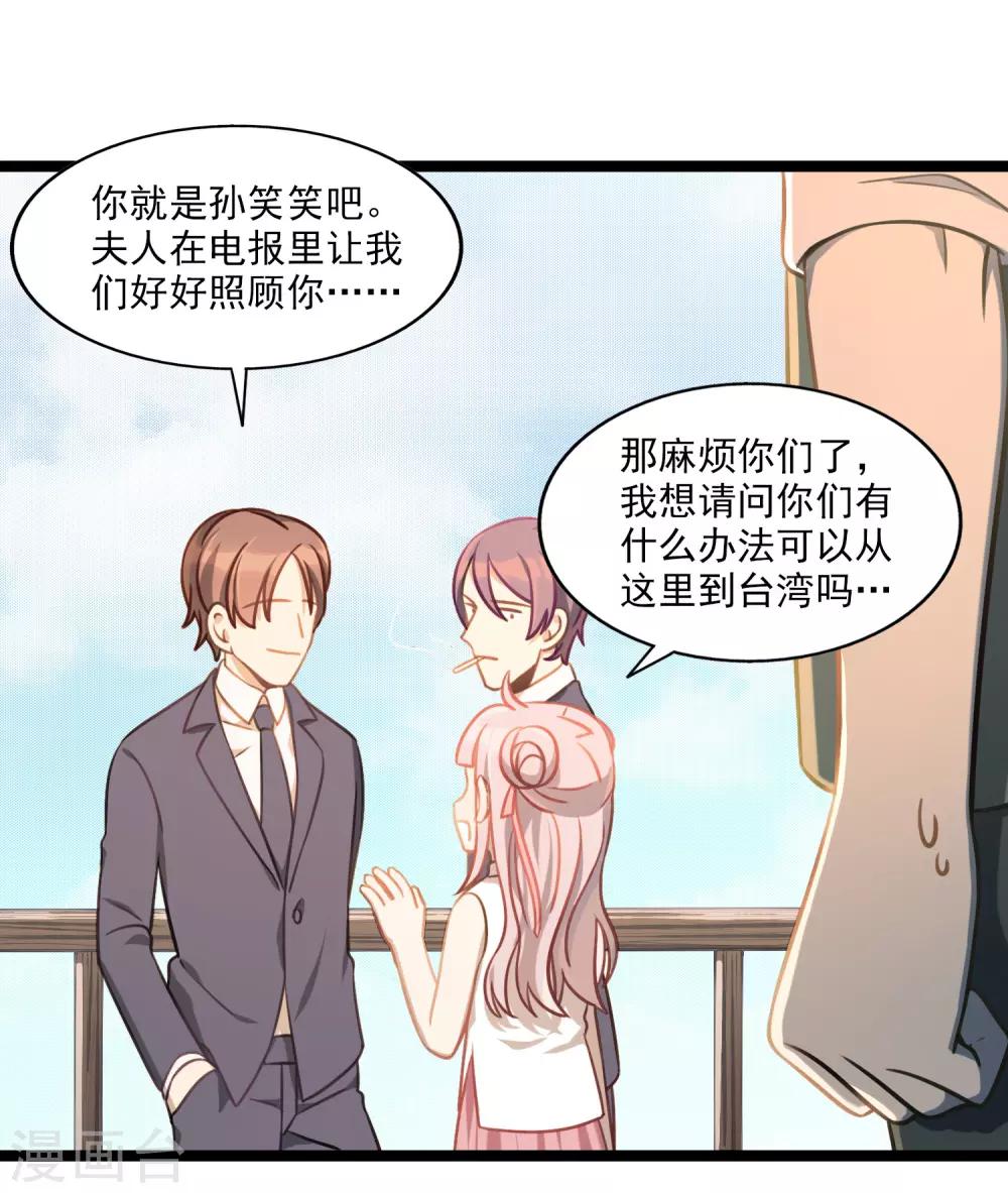 《回首望乡愁》第48话 靠近的两人 第28页