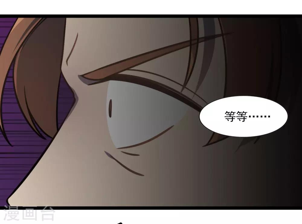《回首望乡愁》第48话 靠近的两人 第30页