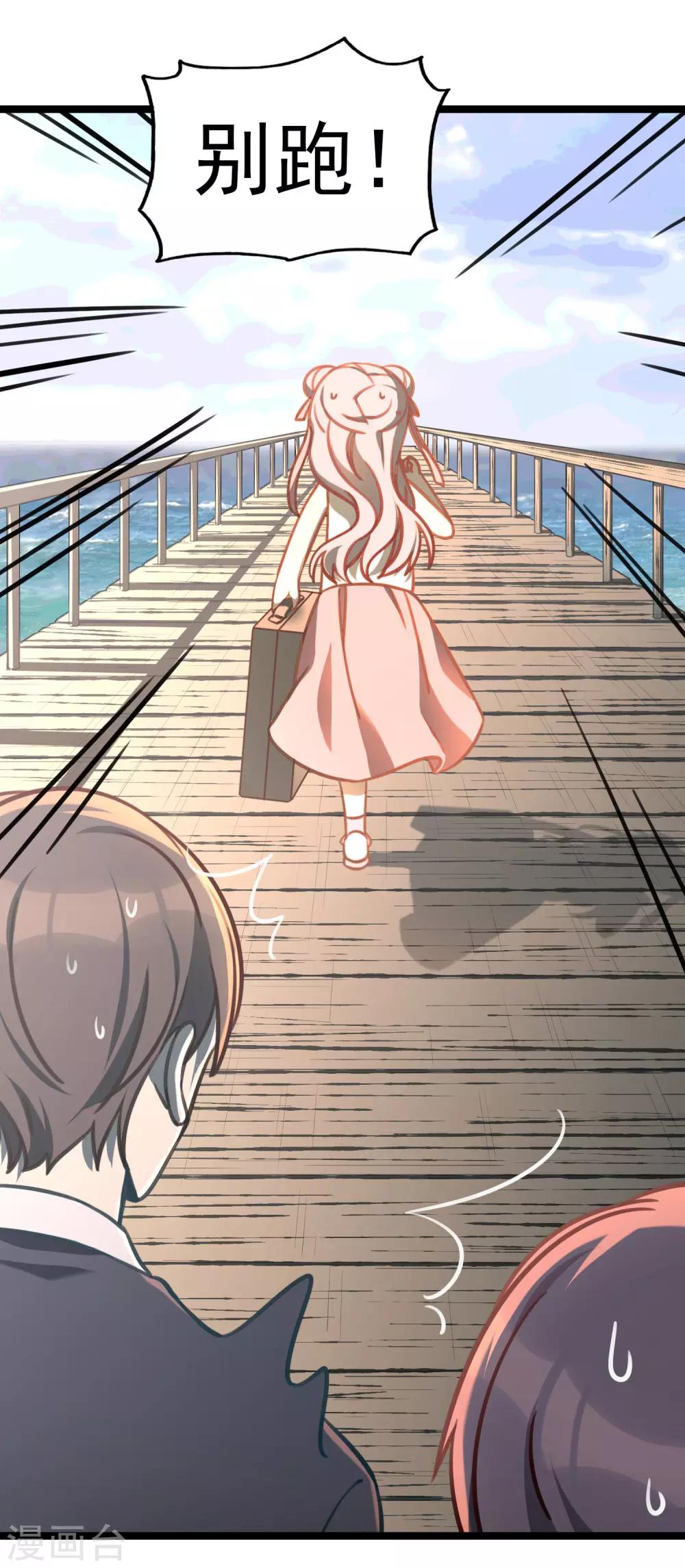 《回首望乡愁》第48话 靠近的两人 第34页