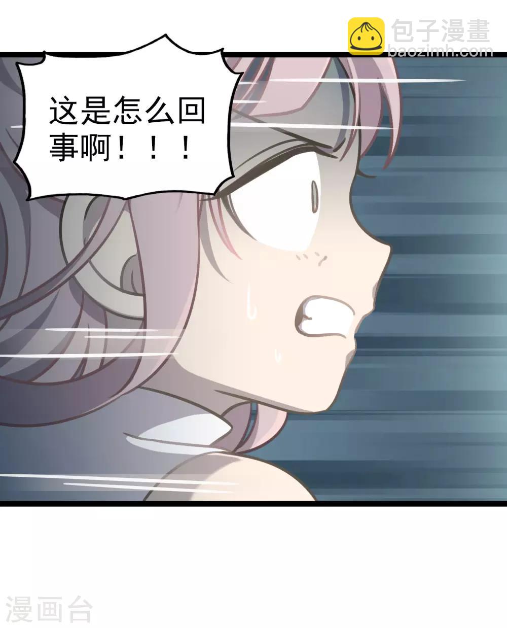 《回首望乡愁》第48话 靠近的两人 第35页