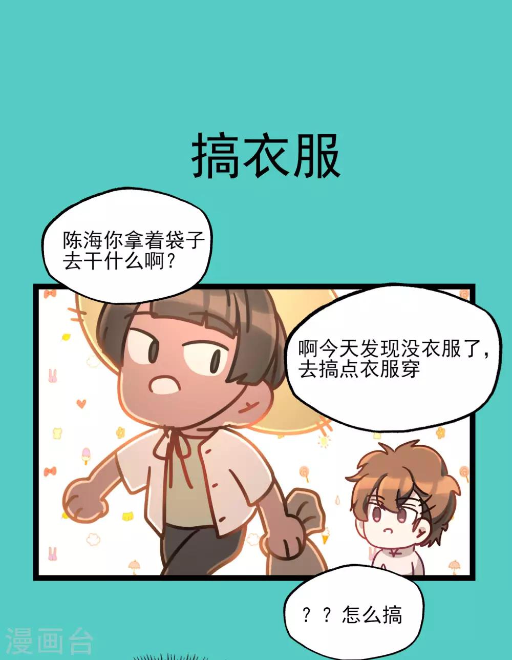 《回首望乡愁》第48话 靠近的两人 第36页