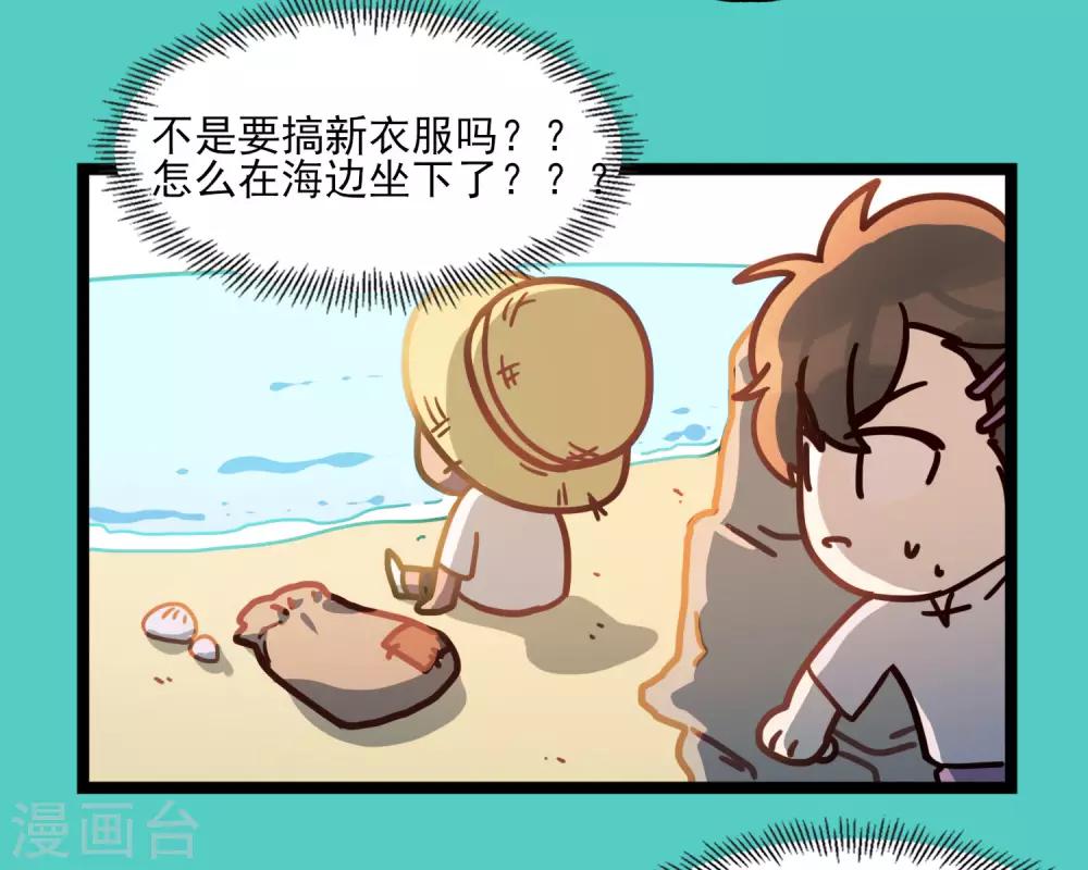 《回首望乡愁》第48话 靠近的两人 第37页