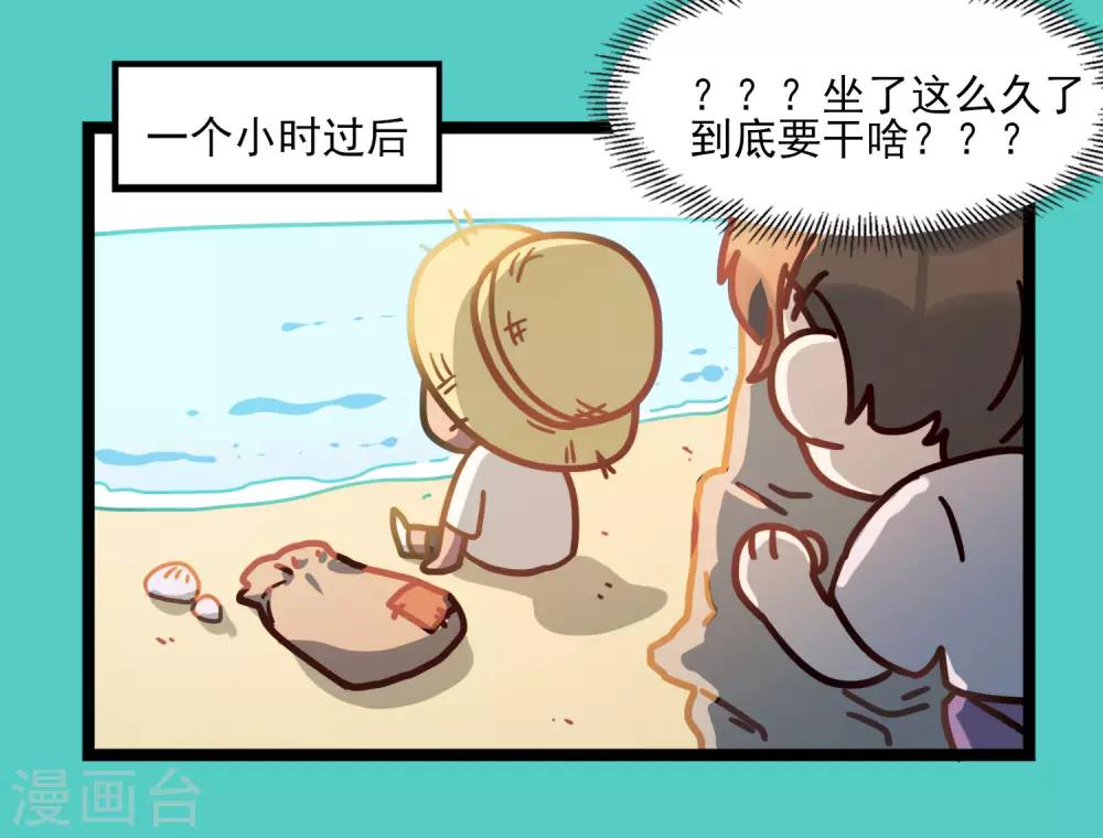 《回首望乡愁》第48话 靠近的两人 第38页