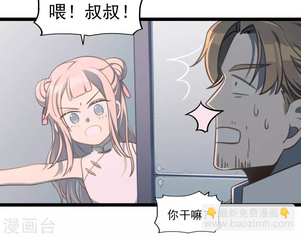 《回首望乡愁》第48话 靠近的两人 第3页