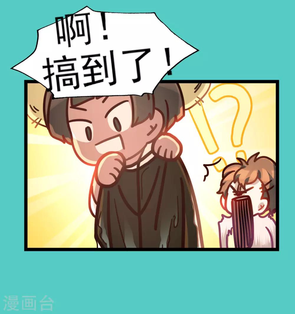 《回首望乡愁》第48话 靠近的两人 第41页