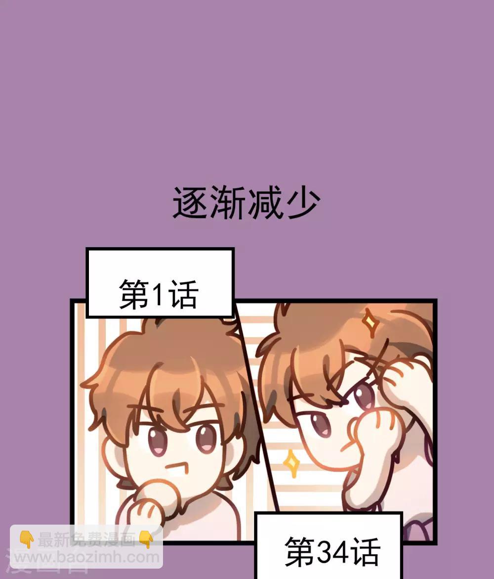 《回首望乡愁》第48话 靠近的两人 第42页
