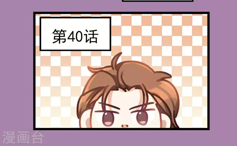 《回首望乡愁》第48话 靠近的两人 第43页