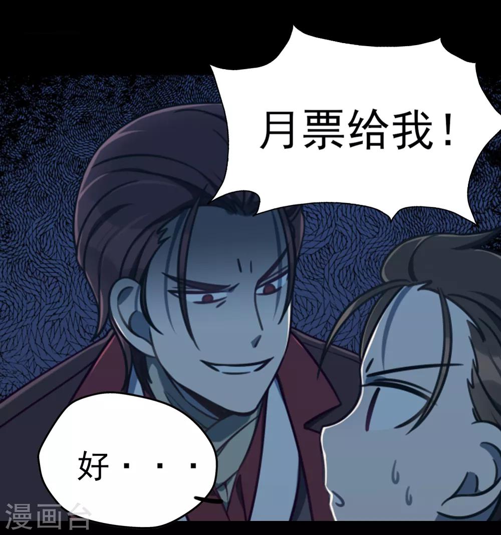 《回首望乡愁》第48话 靠近的两人 第45页