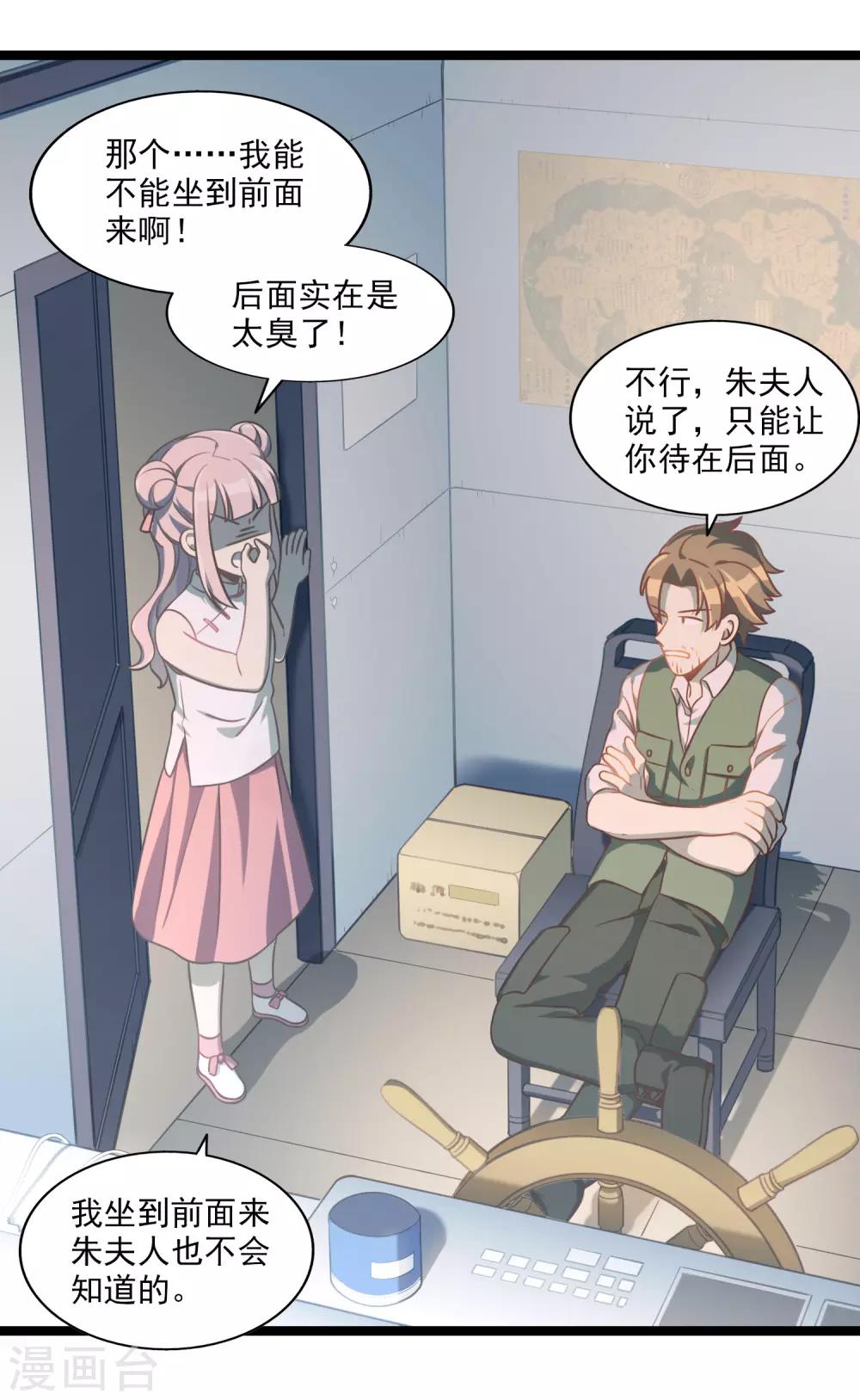 《回首望乡愁》第48话 靠近的两人 第4页